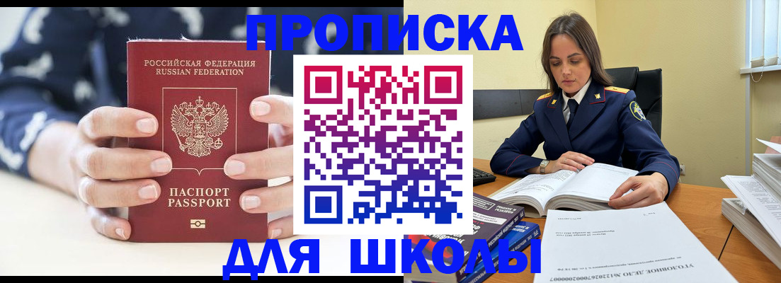 прописка поиск в Балашове