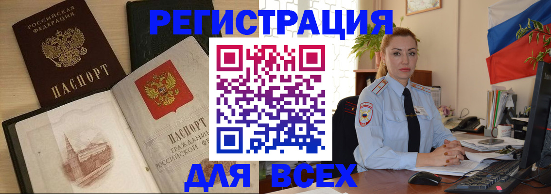 миграционный учет в Балашове