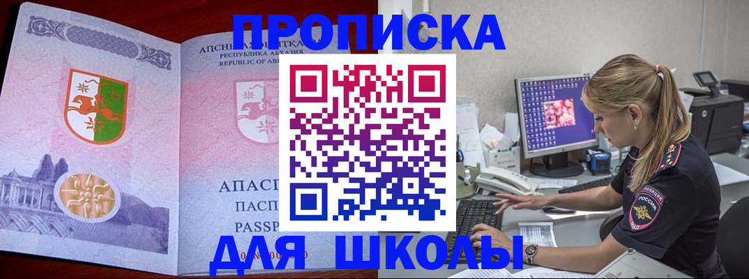 найти адрес прописки в Балашове