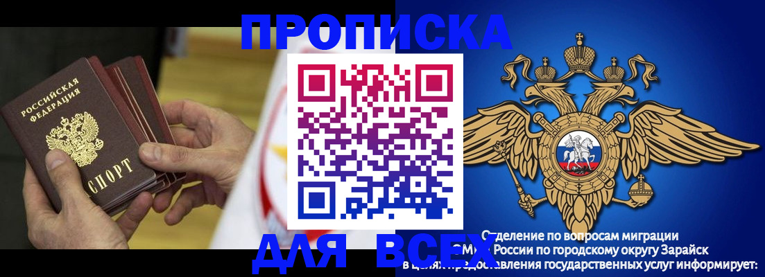 временная регистрация в квартире в Балашове